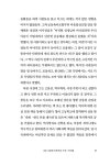 대천마을을 공부하다 | 신아영 | 알라딘 대천마을을 공부하다 | 신아영