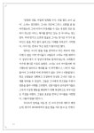 만평장례식장행복드림주 | 알라딘: 미리보기 - 행복한 장례식