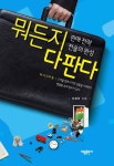[중고] 뭐든지 다 판다 : 알라딘