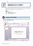 [중고] 실무 & 활용 스펙쌓기 파워포인트 2010 | 알라딘 [중고] 실무 & 활용 스펙쌓기 파워포인트 2010