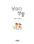 날마다 생일 : 알라딘