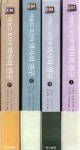 [중고] 역사의 연구 1-4(전4권.반양장) - 아놀드 토인비 : 알라딘