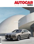오토카 코리아 Autocar Korea 2023.1 : 알라딘