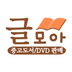 [알라딘]너에게로 또다시 1~5완 (희귀)