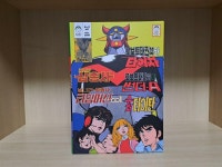 [알라딘]별나라삼총사 / 타임머신001 / 태권브이 시리즈 / 슈퍼타이탄 안제일 한정박스세트
