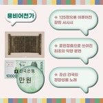 화폐 한국사 : 알라딘