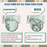화폐 한국사 | 은동진 | 알라딘 화폐 한국사 | 은동진