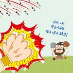 장군 열전 | 역사 인물 열전 | 이향안 | 알라딘 장군 열전 | 역사 인물 열전  | 이향안