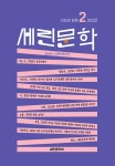 세린문학 2022 : 알라딘