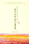 힘든 마음 위로 해줄게 : 알라딘