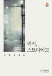 알라딘: 럭키, 스트라이크 럭키, 스트라이크