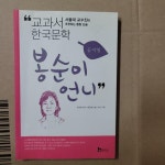 알라딘: [중고] 봉순이 언니 [중고] 봉순이 언니