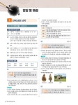 알라딘: 2023 PASSCODE 한국사능력검정시험 한권으로 끝내기 심화(1ㆍ2ㆍ3급) + 무료 동영상 2023 PASSCODE 한국사능력검정시험 한권으로... 