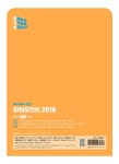 발자취 ITQ 파워포인트 2016 | 발자취 시리즈 | 마린북스 수험서개발팀 | 알라딘 발자취 ITQ 파워포인트 2016 | 발자취 시리즈  | 마린북스... 