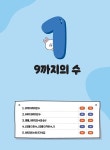 이것만 풀면 넌 연산스타 초등수학 1-1 (2023년) | 이것만 풀면 넌 연산스타 초등수학 (2023년) | 김영사 수학연구팀 | 알라딘 이것만 풀면 넌... 