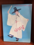 알라딘: [중고] 태진아 BEST / 김선달 (디지팩) [중고] 태진아 BEST / 김선달 (디지팩) 