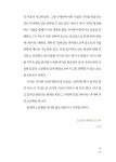 알라딘: 미리보기 - 이강의 호시절