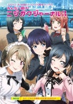 알라딘: ラブライブ!虹ヶ?學園スク-ルアイドル同好會ファンブック みんなへ屆け!ニジガクジャ-ナル3 (電擊ムックシリ-ズ) ラブライブ!虹ヶ?... 
