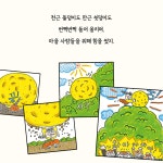 [전자책] 힘센 천만금이 | 하신하 | 알라딘 힘센 천만금이 | 하신하