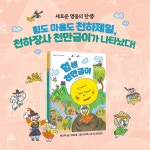 [전자책] 힘센 천만금이 | 하신하 | 알라딘 힘센 천만금이 | 하신하