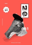 뮤지엄 오퍼스 MO Museum Opus Vol.1 : 경주 | 컴엔시 편집부 | 알라딘 뮤지엄 오퍼스 MO Museum Opus Vol.1 : 경주 | 컴엔시 편집부