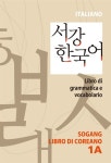 알라딘: 서강 한국어 1A 별책 부록 (이탈리아어판) 서강 한국어 1A 별책 부록 (이탈리아어판)