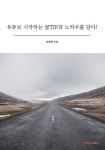 유튜브 시작하는 꿀TIP과 노하우를 담다! | 호텡짱 | 알라딘 유튜브 시작하는 꿀TIP과 노하우를 담다! | 호텡짱
