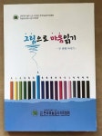 [중고] 그림으로 마음읽기 - 두번째 이야기 | 한국미술심리치료협회 | 알라딘 [중고] 그림으로 마음읽기 - 두번째 이야기 | 한국미술심리치료협회