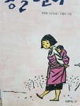 알라딘: [중고] 몽실 언니 [중고] 몽실 언니