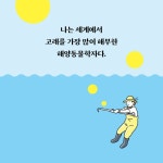 저 바다에 고래가 있어 : 알라딘
