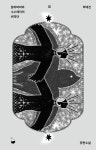 알리바바와 수수께끼의 비적단 | 포션 3 | 박애진 | 알라딘 알리바바와 수수께끼의 비적단 | 포션 3 | 박애진