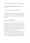 다윗은 그 시대에 | 믿음의 글들 386 | 이승장 | 알라딘 다윗은 그 시대에 | 믿음의 글들 386 | 이승장