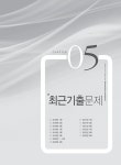 알라딘: 2023 위험물산업기사 필기 2023 위험물산업기사 필기