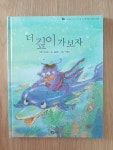알라딘: [중고] 더 깊이 가보자 [중고] 더 깊이 가보자