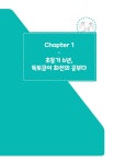 알라딘: 초등 공부 독서·토론·글쓰기가 전부다 초등 공부 독서·토론·글쓰기가 전부다