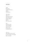 백조의 노래 | 송시환 | 알라딘 백조의 노래 | 송시환