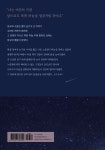흥화진의 별들 | 민강 | 알라딘 흥화진의 별들 | 민강