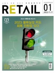 알라딘: 리테일 Retail 2023.1 리테일 Retail 2023.1