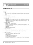 2023 공조냉동기계산업기사 필기 과년도 문제풀이 10개년 | 권오수.박종율 | 알라딘 2023 공조냉동기계산업기사 필기 과년도 문제풀이 10개년... 