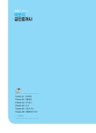 2023 만화로 배우는 박문각 공인중개사 1차 민법·민사특별법 : 알라딘