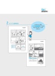 2023 만화로 배우는 박문각 공인중개사 1차 부동산학개론 : 알라딘