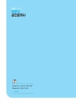 2023 만화로 배우는 박문각 공인중개사 1차 부동산학개론 : 알라딘