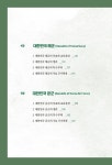 직업군인 진로탐구 : 알라딘