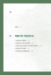 직업군인 진로탐구 : 알라딘
