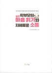 학부모의 마음 읽기와 지혜로운 소통 | 유아교육디자인연구소 | 알라딘 학부모의 마음 읽기와 지혜로운 소통 | 유아교육디자인연구소