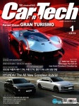알라딘: 카테크 Car & Tech 2023.1 카테크 Car & Tech 2023.1