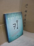 알라딘: [중고] 시크릿을 여는 열쇠, 키 [중고] 시크릿을 여는 열쇠, 키