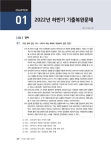 답이다 KT그룹 온라인 종합인적성검사 + 무료KT특강 2023 최신판 All-New 기출이 답이다 KT그룹 온라인 종합인적성검사 + 무료KT특강