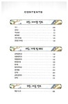 [중고] 귀혼 공식가이드북 Vol.3 : 알라딘