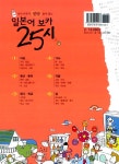 일본어 보카 25시 : 알라딘